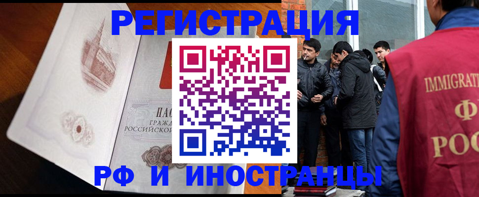 прописка ребенка в Ельне