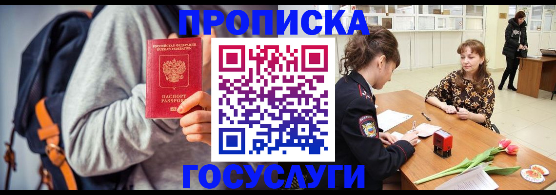 миграционный учет в Ельне